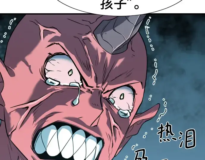 漫画《史诗级领地设计师》第112话第71张图