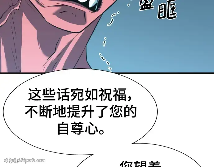 漫画《史诗级领地设计师》第112话第72张图