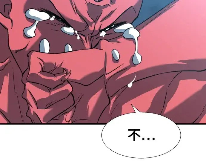 漫画《史诗级领地设计师》第112话第74张图