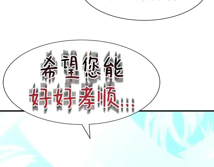 漫画《史诗级领地设计师》第112话第78张图