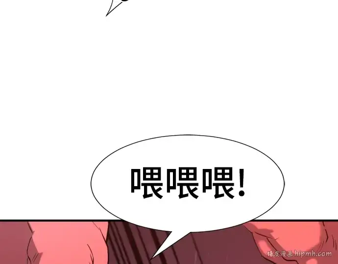 漫画《史诗级领地设计师》第112话第8张图