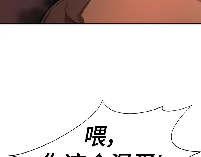 漫画《史诗级领地设计师》第112话第85张图
