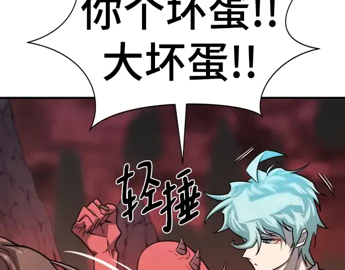 漫画《史诗级领地设计师》第112话第89张图