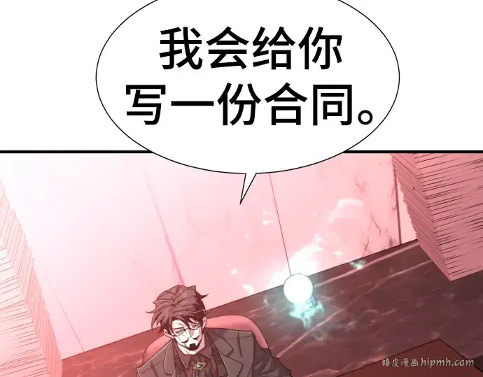 漫画《史诗级领地设计师》第113话第104张图