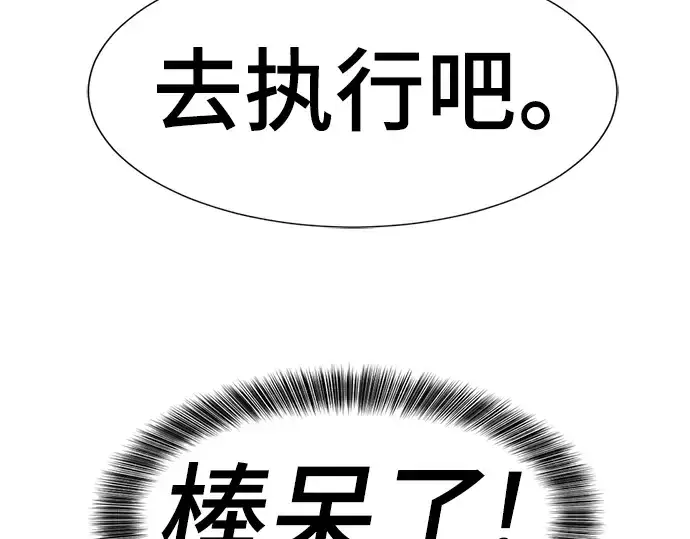 漫画《史诗级领地设计师》第113话第107张图