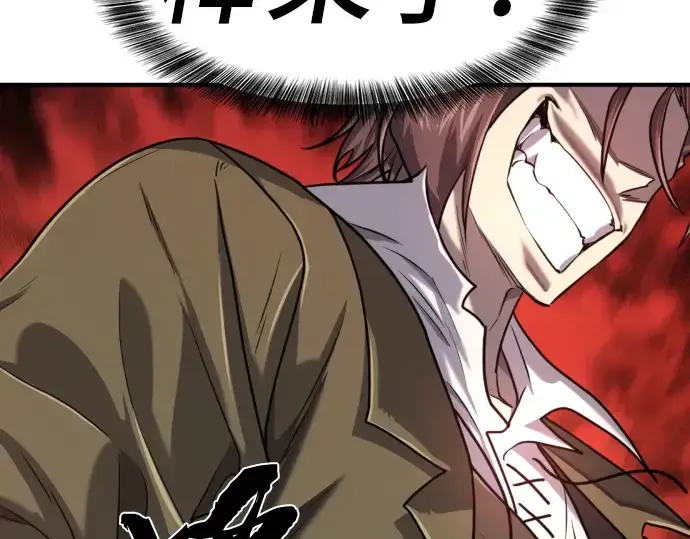 漫画《史诗级领地设计师》第113话第108张图