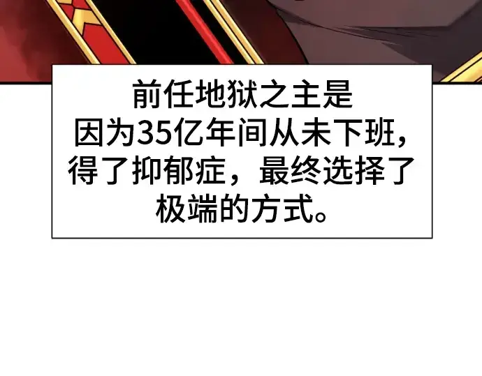 漫画《史诗级领地设计师》第113话第11张图