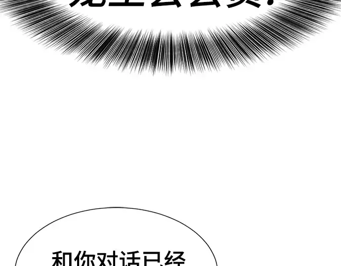 漫画《史诗级领地设计师》第113话第111张图
