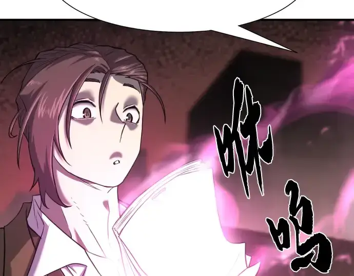 漫画《史诗级领地设计师》第113话第115张图