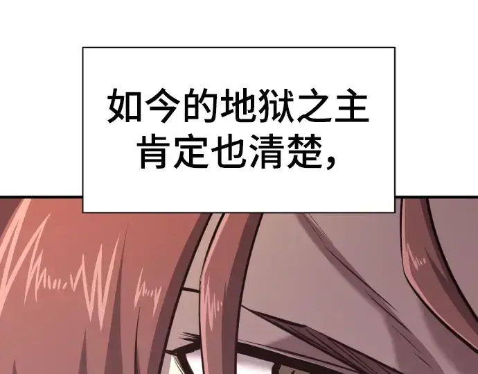 漫画《史诗级领地设计师》第113话第12张图