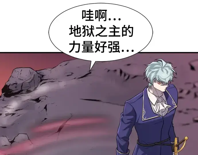 漫画《史诗级领地设计师》第113话第129张图