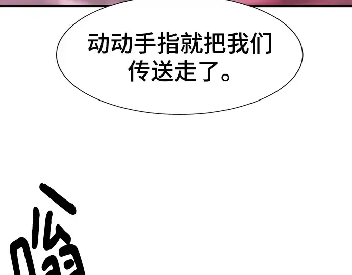 漫画《史诗级领地设计师》第113话第131张图