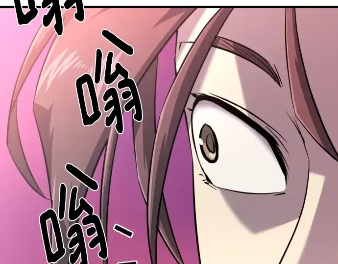 漫画《史诗级领地设计师》第113话第132张图
