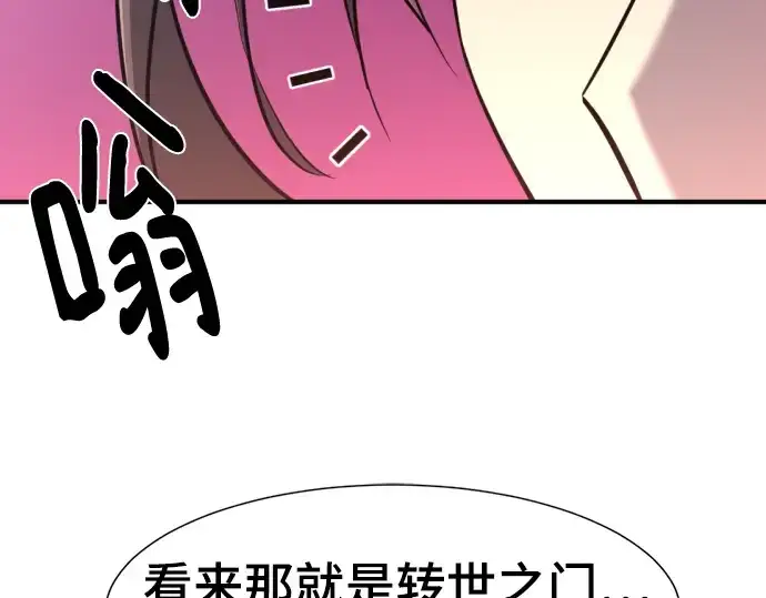 漫画《史诗级领地设计师》第113话第133张图