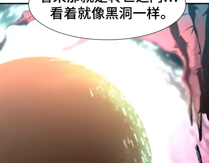 漫画《史诗级领地设计师》第113话第134张图