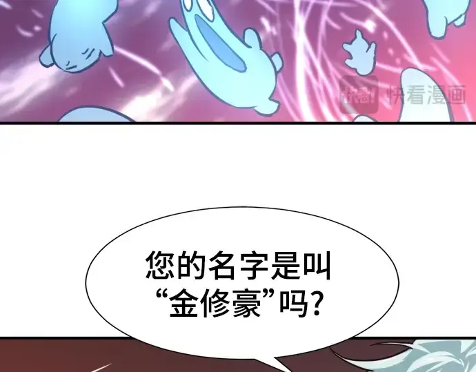 漫画《史诗级领地设计师》第113话第139张图