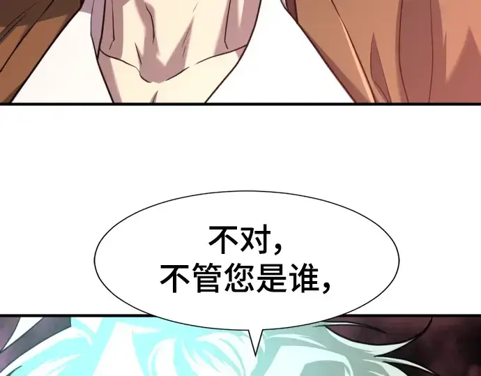 漫画《史诗级领地设计师》第113话第141张图