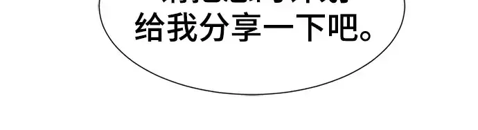 漫画《史诗级领地设计师》第113话第144张图