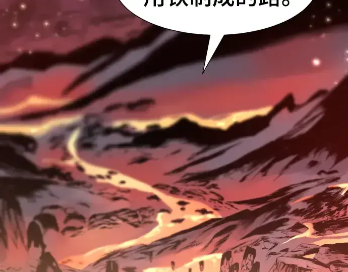 漫画《史诗级领地设计师》第113话第148张图