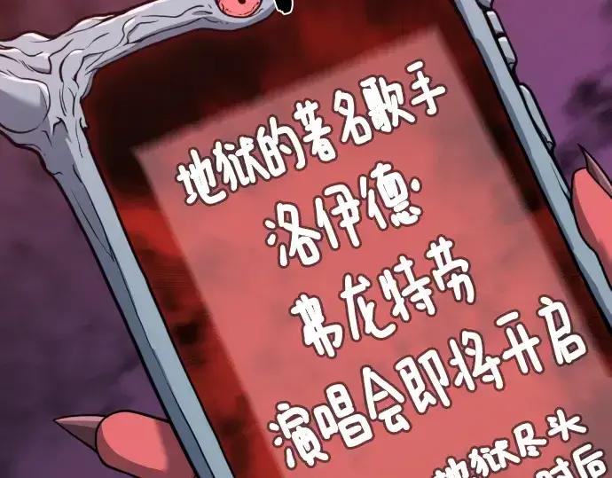 漫画《史诗级领地设计师》第113话第155张图