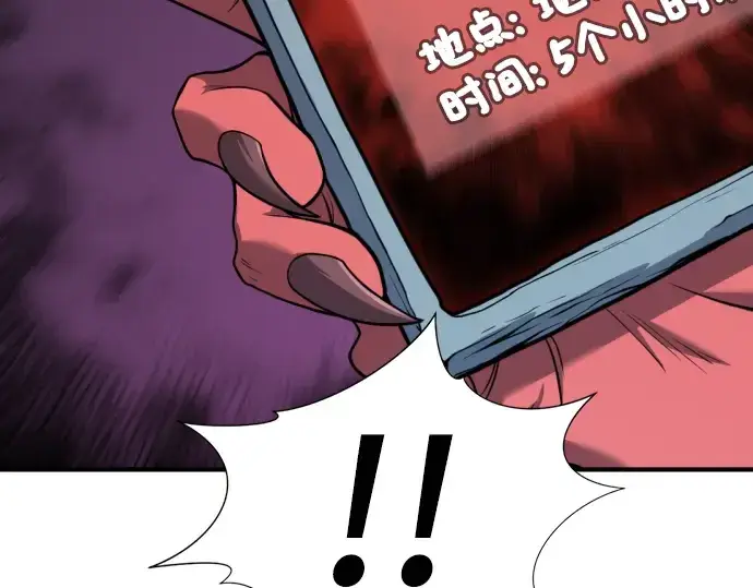 漫画《史诗级领地设计师》第113话第156张图