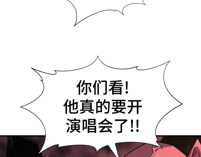漫画《史诗级领地设计师》第113话第157张图
