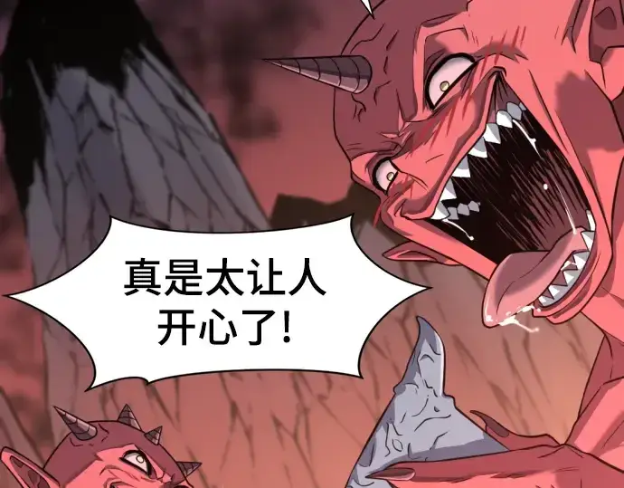 漫画《史诗级领地设计师》第113话第158张图