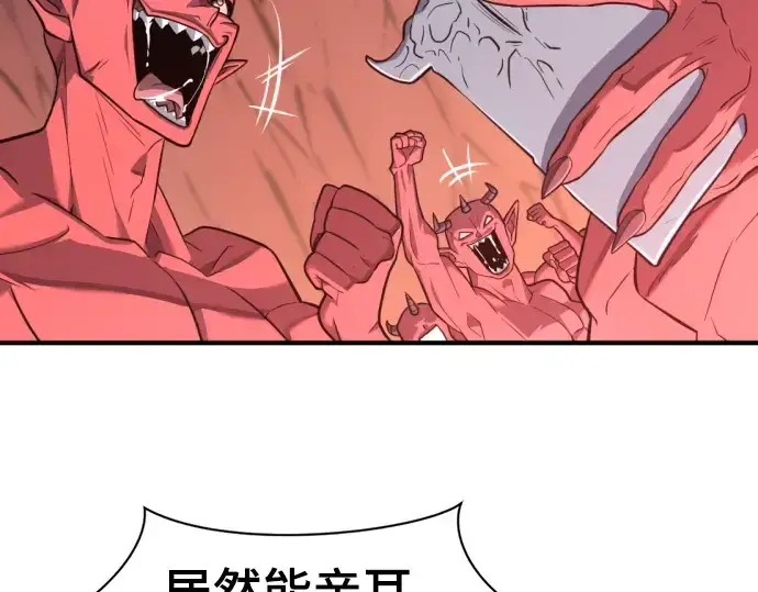 漫画《史诗级领地设计师》第113话第159张图
