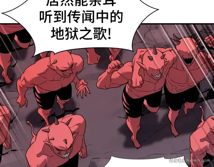 漫画《史诗级领地设计师》第113话第160张图