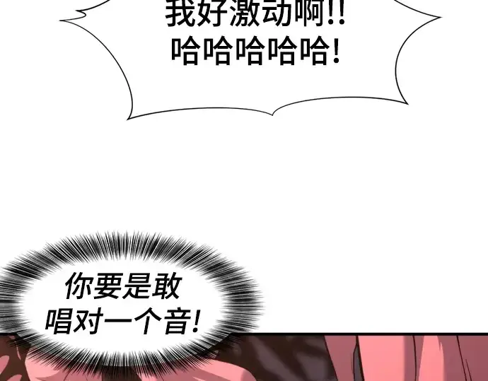 漫画《史诗级领地设计师》第113话第162张图