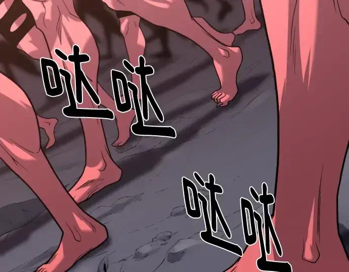 漫画《史诗级领地设计师》第113话第163张图