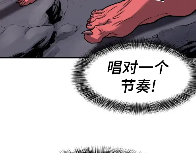 漫画《史诗级领地设计师》第113话第164张图