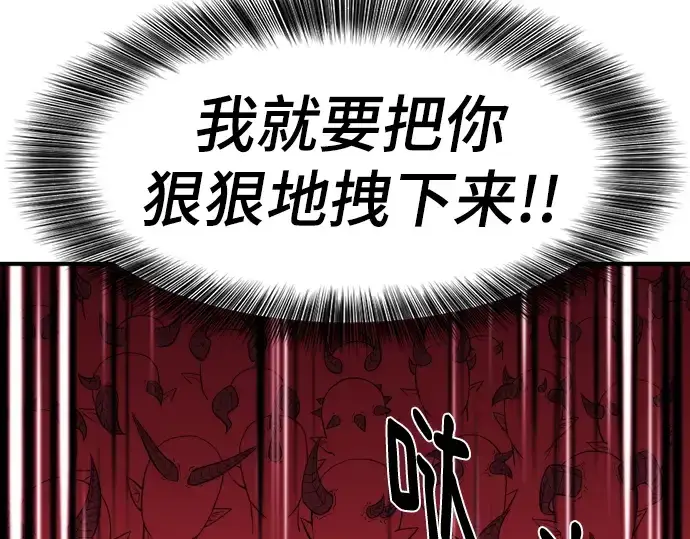 漫画《史诗级领地设计师》第113话第165张图