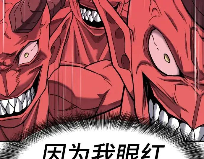 漫画《史诗级领地设计师》第113话第167张图