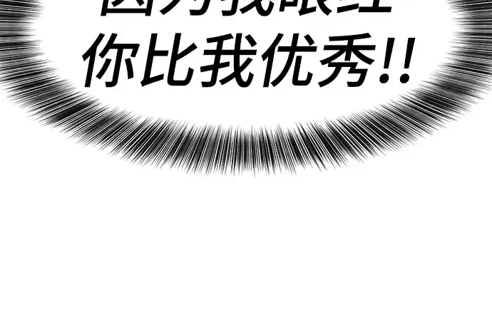 漫画《史诗级领地设计师》第113话第168张图