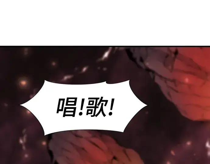 漫画《史诗级领地设计师》第113话第169张图