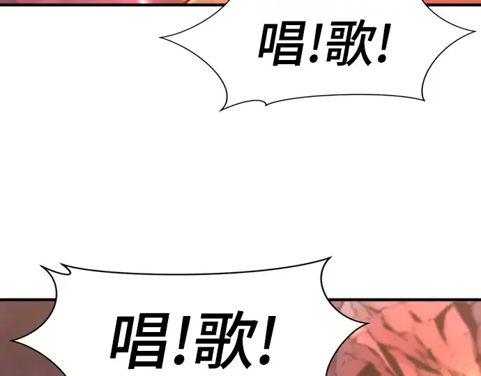 漫画《史诗级领地设计师》第113话第173张图
