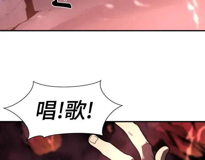 漫画《史诗级领地设计师》第113话第180张图