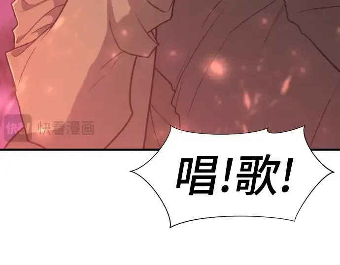 漫画《史诗级领地设计师》第113话第183张图
