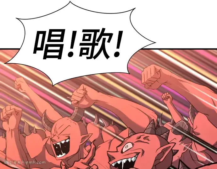 漫画《史诗级领地设计师》第113话第184张图
