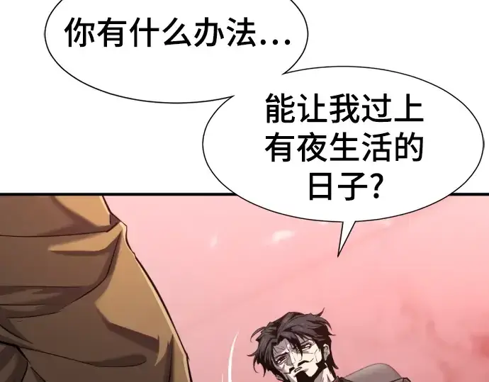漫画《史诗级领地设计师》第113话第19张图