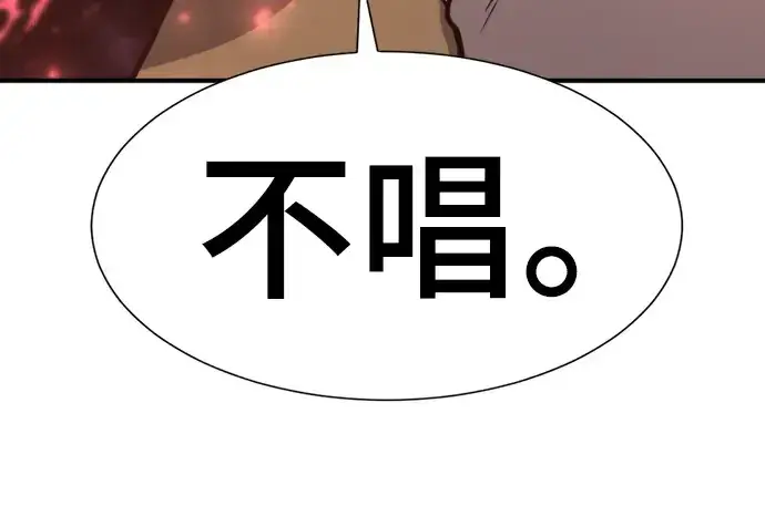 漫画《史诗级领地设计师》第113话第190张图