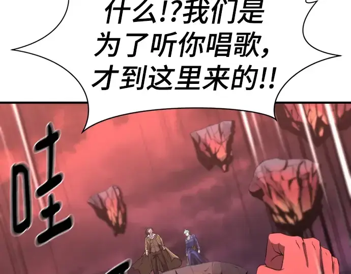 漫画《史诗级领地设计师》第113话第193张图