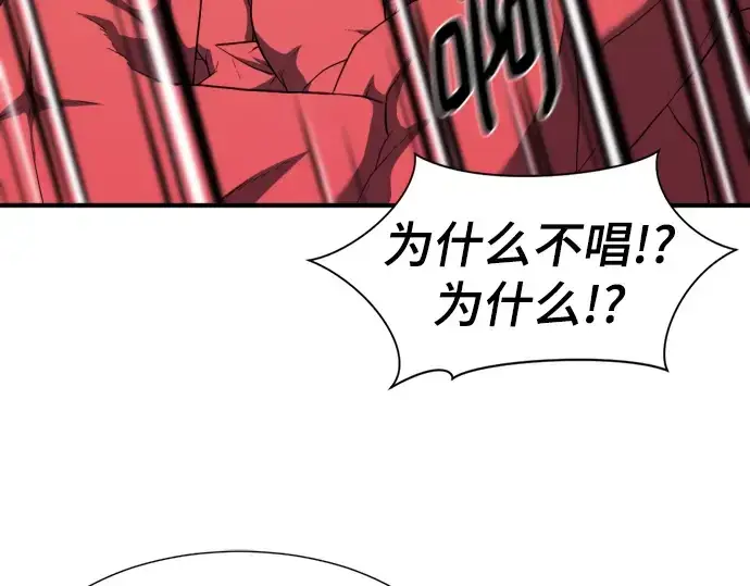 漫画《史诗级领地设计师》第113话第195张图