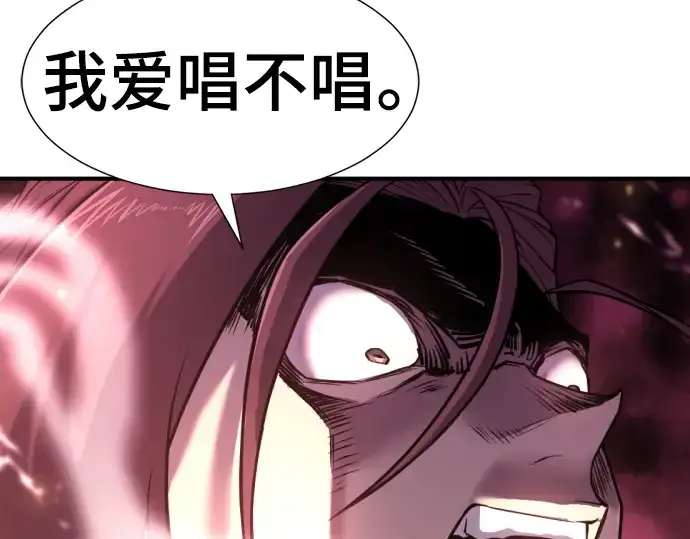 漫画《史诗级领地设计师》第113话第196张图