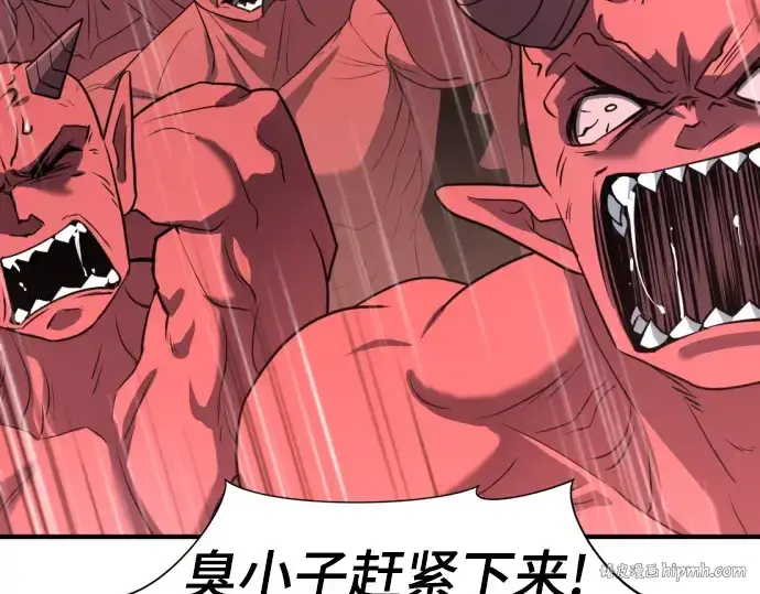漫画《史诗级领地设计师》第113话第200张图