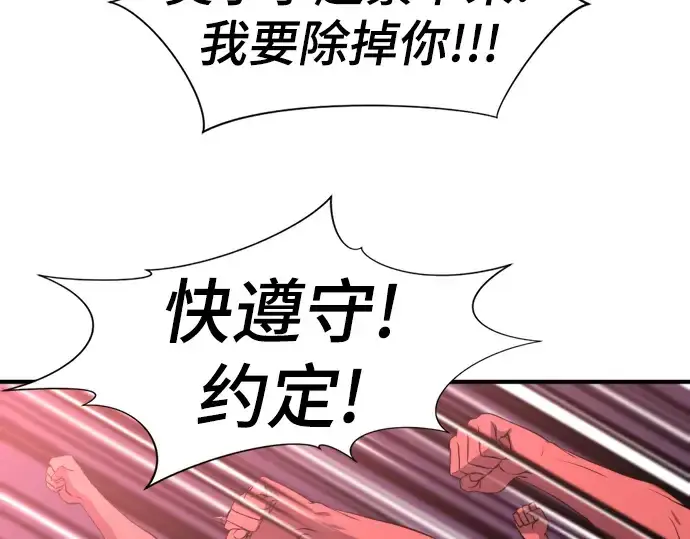 漫画《史诗级领地设计师》第113话第201张图