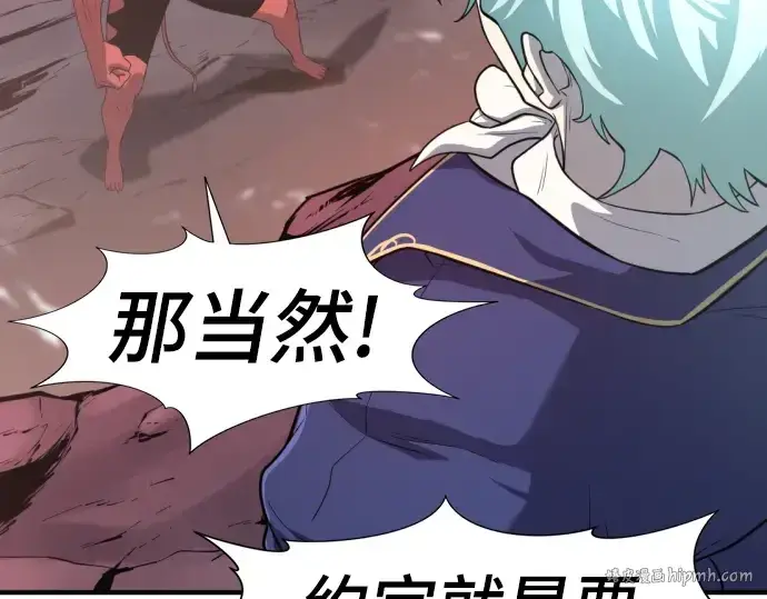 漫画《史诗级领地设计师》第113话第208张图