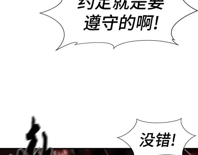 漫画《史诗级领地设计师》第113话第209张图