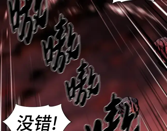 漫画《史诗级领地设计师》第113话第210张图